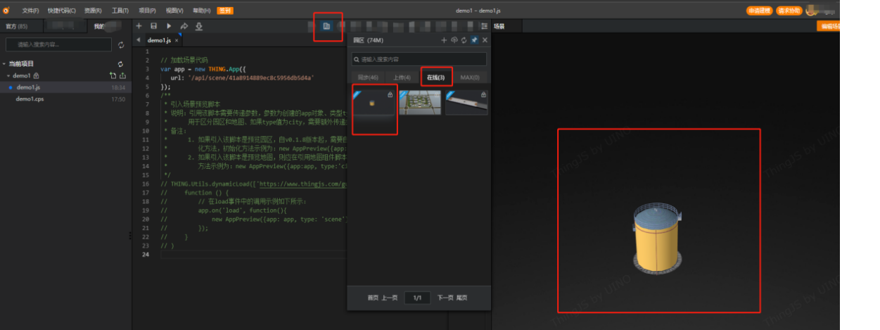 2.2 ThingJS 离线开发用户手册 · ThingJS 文档中心